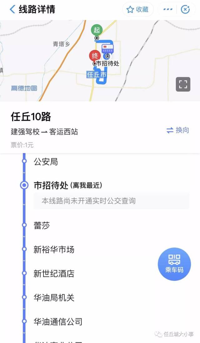 任丘204公交车路线图图片