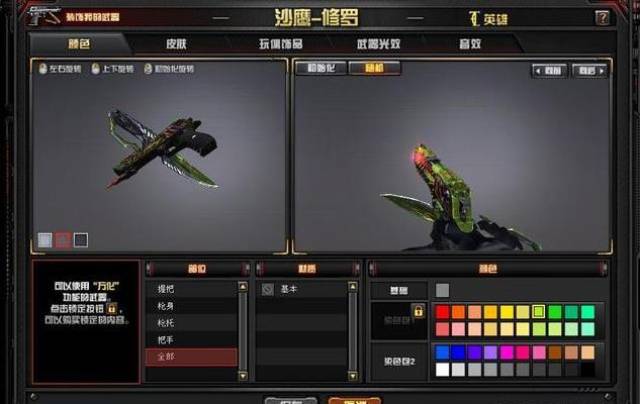 cf修罗