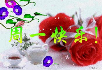 三月十八早晨好祝福语图片大全 周一适合早上群发的早安短信最温馨的