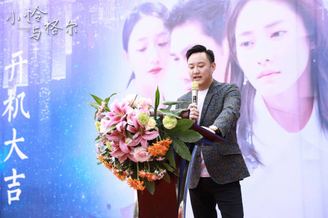 电视剧《小怜与格尔》开机 全新视角展现变革下的女性成长史