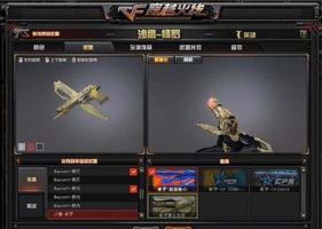 cf修罗