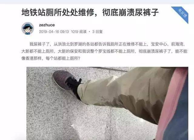 深圳地铁推进车站卫生间升级改造 试点智慧卫生间