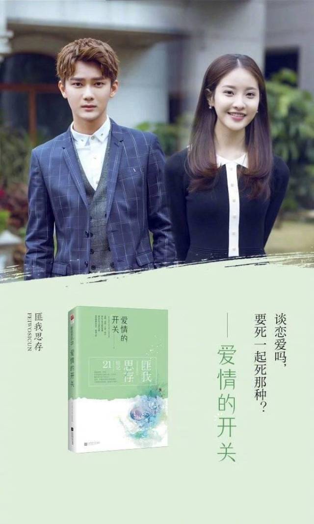 熊梓淇《国民老公2》开机,女主李溪芮换成赖雨蒙,观众要弃剧?