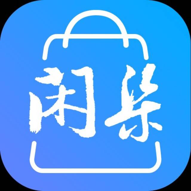 闲置不一定是二手,利用好闲置物品让他产生价值!