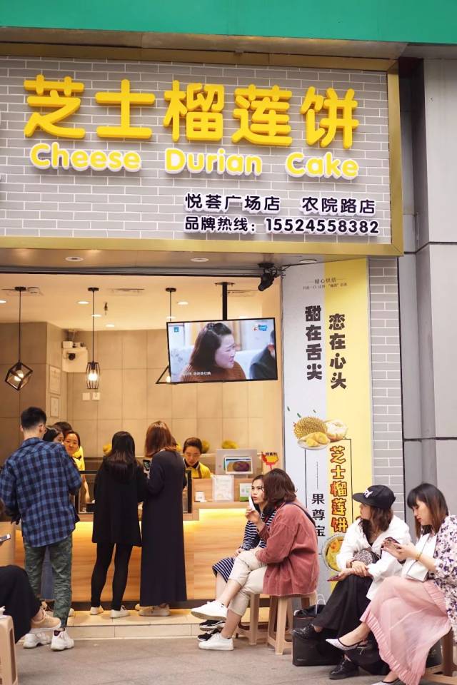 芝士 榴莲 暴击又爆浆!