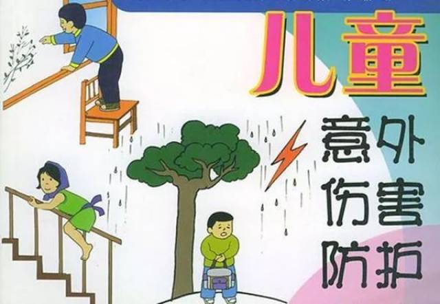 幼儿园安全事故法律风险防控知多少?