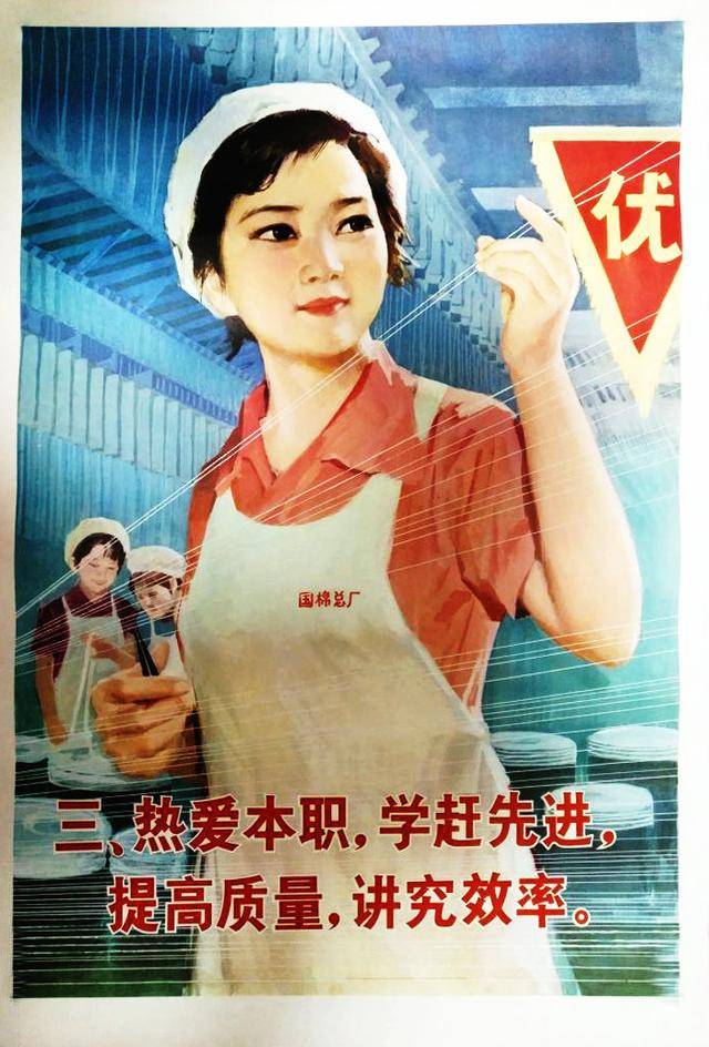 老版宣传画 80年代的《职工守则》你还记得不?
