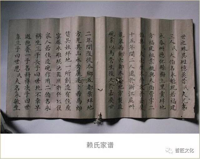 探寻家族记忆：赖氏家谱的独特魅力