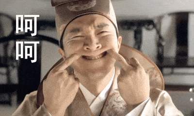 呵呵的搞笑动图表情包