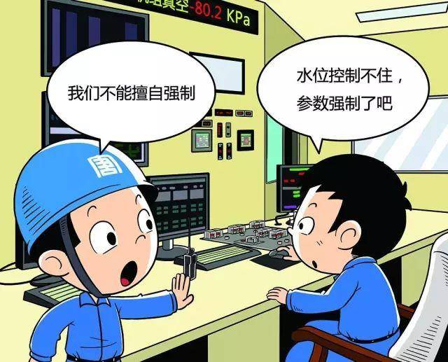 7组漫画告诉你化工厂安全生产"红"线在哪里!