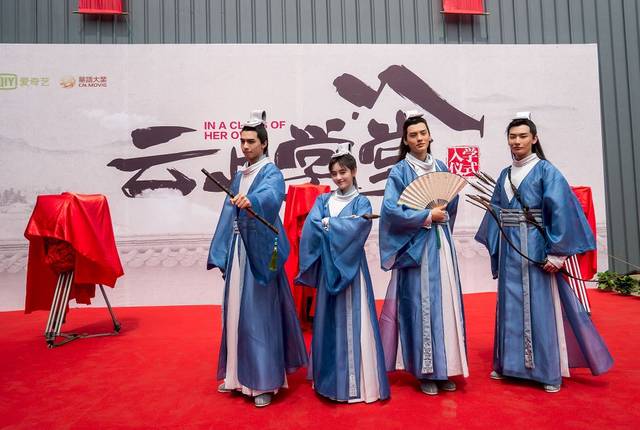 《云上学堂》象山影视城开机，鞠婧祎造型美过“白娘子”，古装F4太帅了!