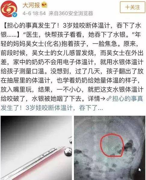 水银中毒胎儿图片