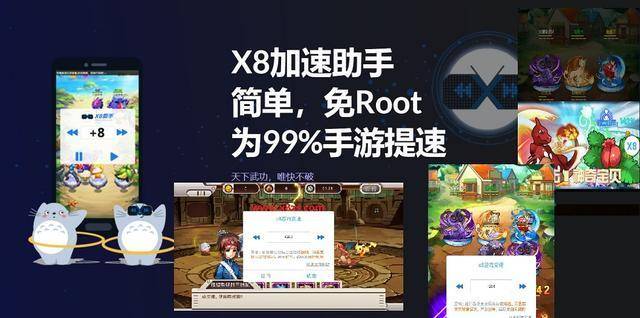 射雕三部曲加速版免ROOT体验 手游变速器