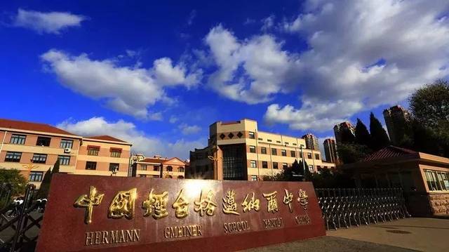 来源丨福山区教育和体育局,烟台格迈纳尔