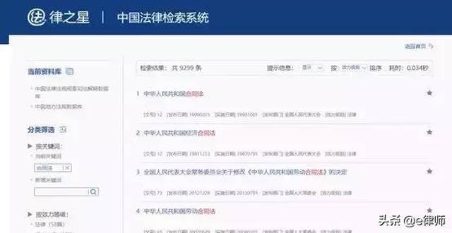 法规检索：助力企业把握市场先机
