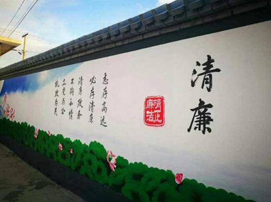 遵化:廉政文化墙遍乡村
