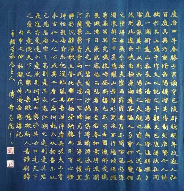 书法名家—傅奇作品欣赏