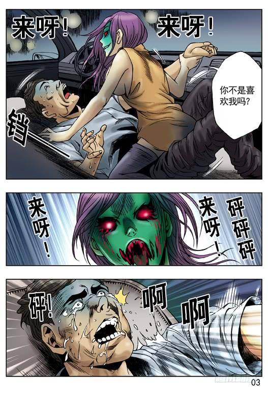 漫画推荐:中国惊奇先生莫让人唏嘘,人心不足奇