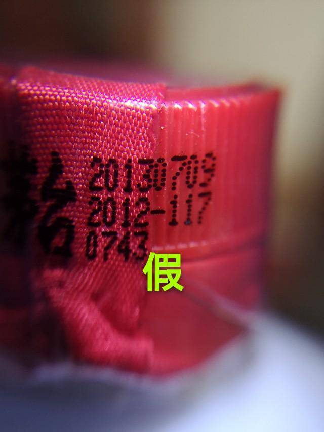 今天教大家怎么鉴定出口的真假茅台酒