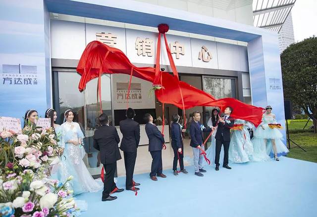 开发商及合作方代表共同为方达成大厦营销中心举行了简短而隆重的揭幕