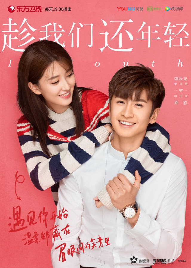 乔欣又一现代剧将播,化身鬼马呆萌女主,许魏洲坐拥两大美人_手机搜狐