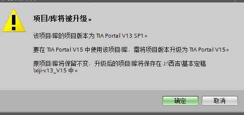 博图V13程序升级为V15步骤说明