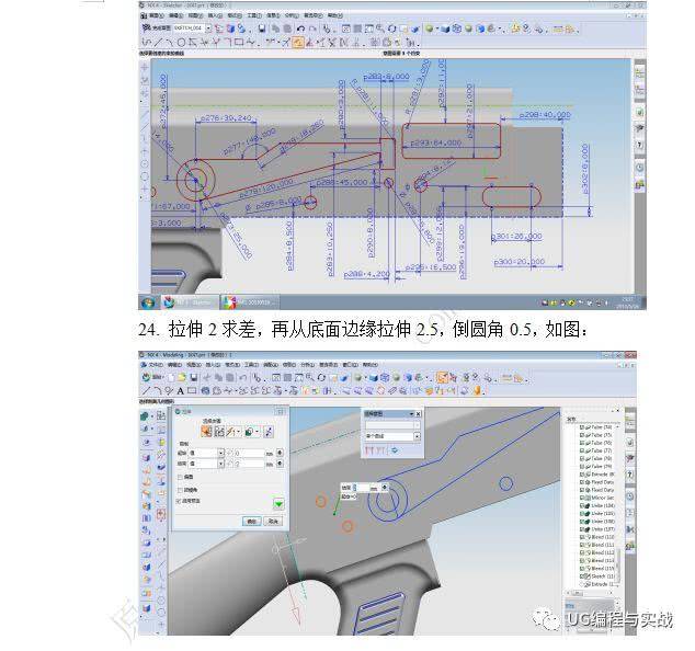 ak47最详最细终极画法,ug造型画图66个细节完美画出ak47