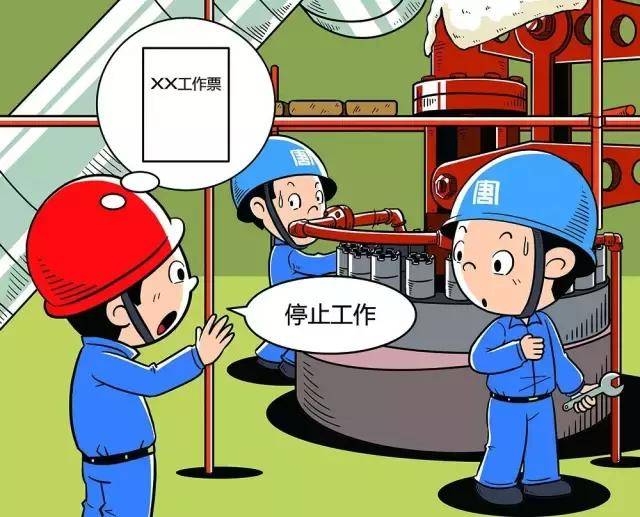 7组漫画告诉你化工厂安全生产"红"线在哪里!