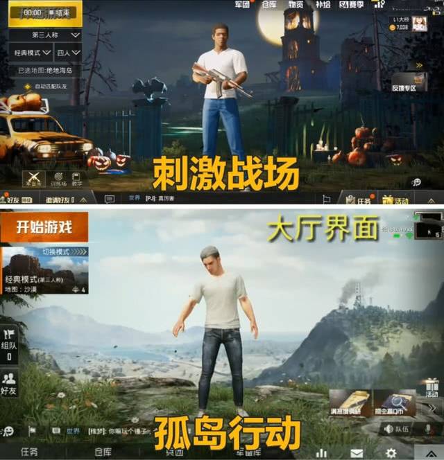 刺激战场vs孤岛行动,绿色血被彻底替代,网友:吃鸡凉凉成定局