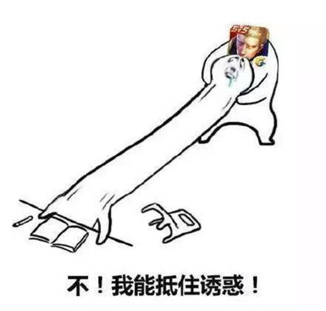 打游戏表情包:玩出一肚子火,气死我了