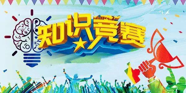 泉州市应急管理知识网络竞答火爆进行中,每天话费影票等你来拿