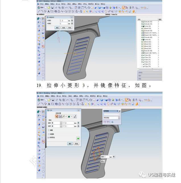 ak47最详最细终极画法,ug造型画图66个细节完美画出ak47