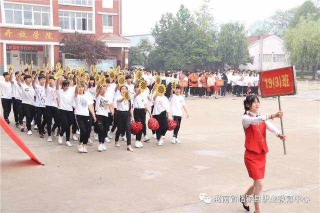临颍:职业教育中心举办春季师生运动会