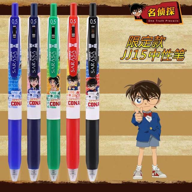 限定款日本zebra斑马jj15名侦探柯南联名款sarasa彩色按动中性水笔