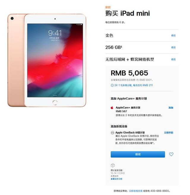 Apple - Ipad mini5 中国版 Amazon.co.jp: 【整備済み品】Apple iPad mini (第5世代) Wi-Fi