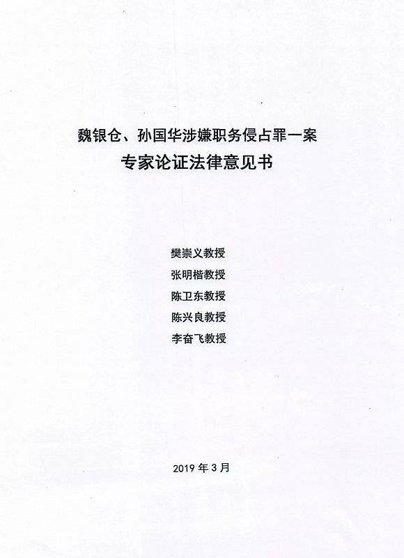 黄先虎观点