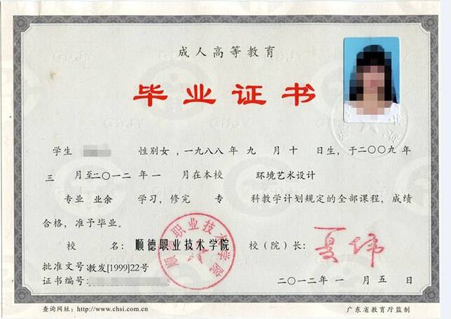 顺德职业技术学院容桂职业技术学校教学点—2019年成人高等学历教育