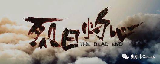 高分国产系列《烈日灼心》豆瓣8.0:对人性的拷