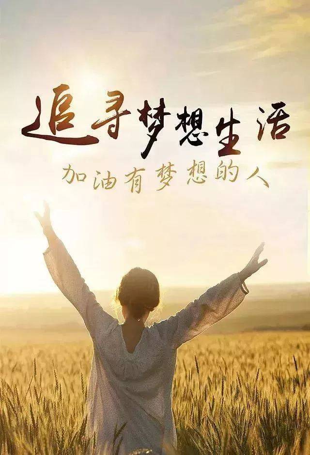 朋友圈早上自我激励的一句话 鼓励自己的经典正能量语录