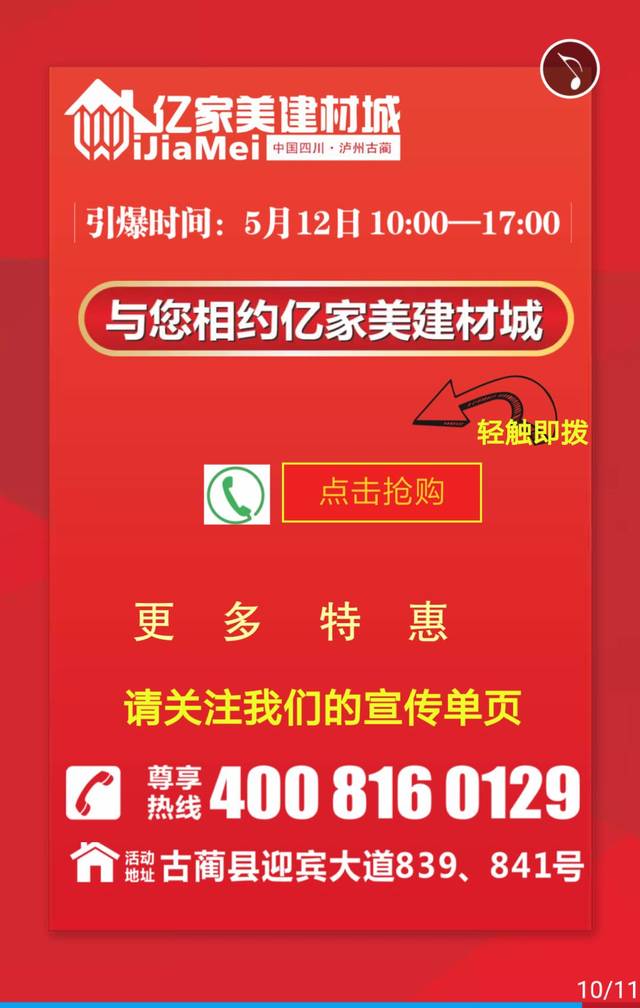 亿家美食品