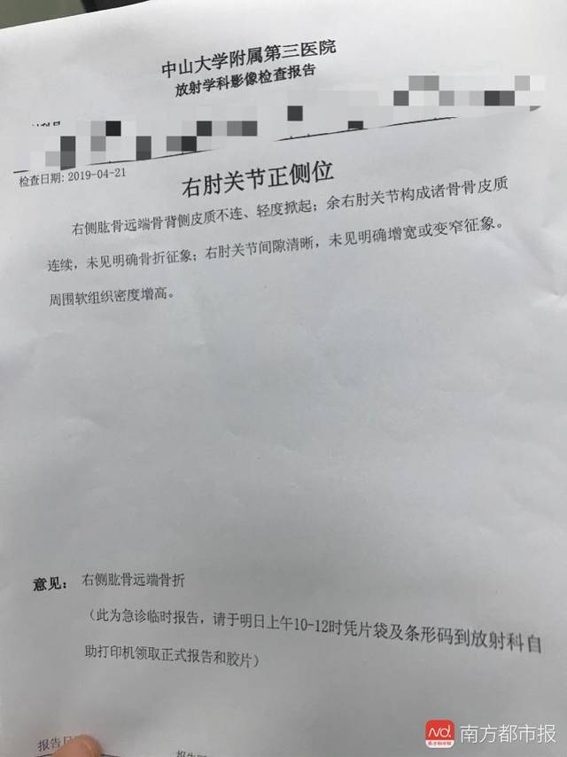 桡骨远端骨折报告图片