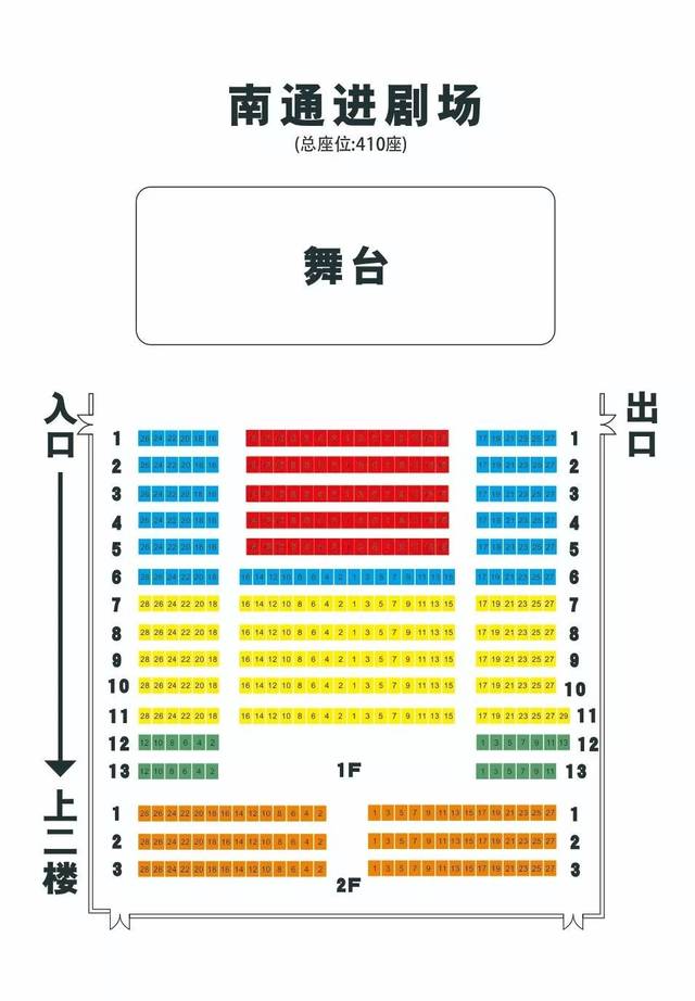 杭州剧院座位图图片