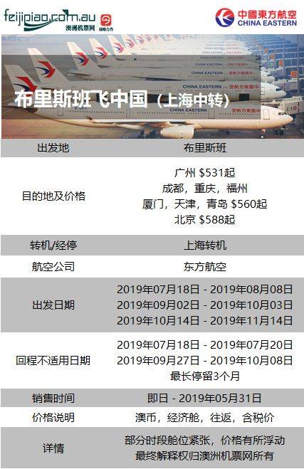 买机票 省小钱 订机票先看澳洲机票网 前后3天比价 27万澳洲华人都在用 手机搜狐网