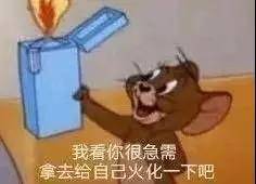 貓和老鼠無水印表情包:來一個嗎?小老弟