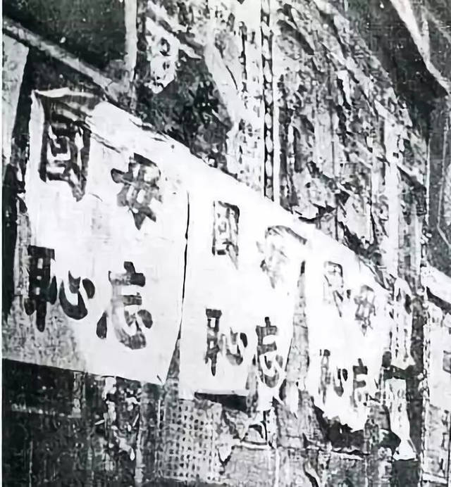 五四运动的大字报