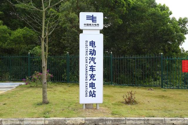 好消息!厚街今年将新建6个公共充电站,计划分布点是