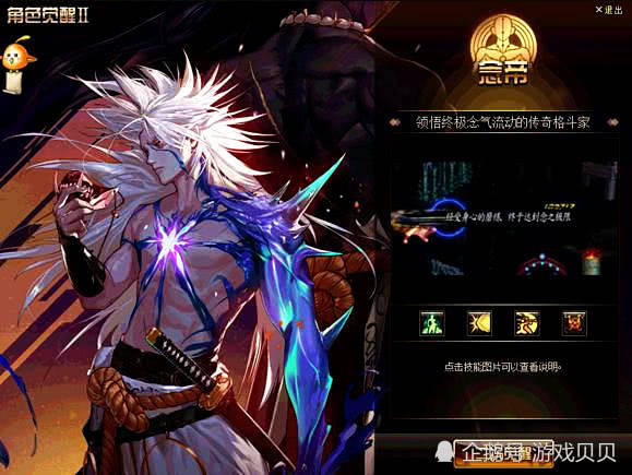 dnf鬼剑士第五职业二觉插图屡屡出现帅过红眼剑魂鬼泣