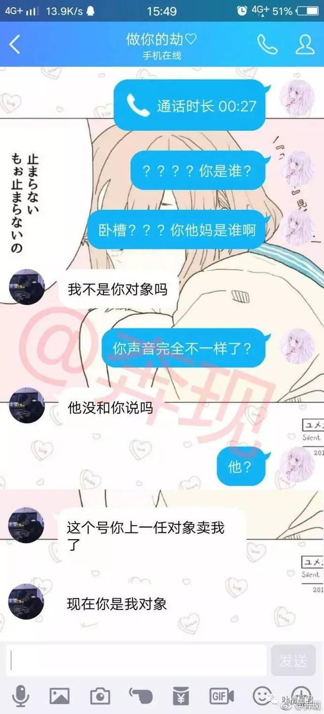 花1w块买了个qq号,打开后全是网恋对象.猝不及防!