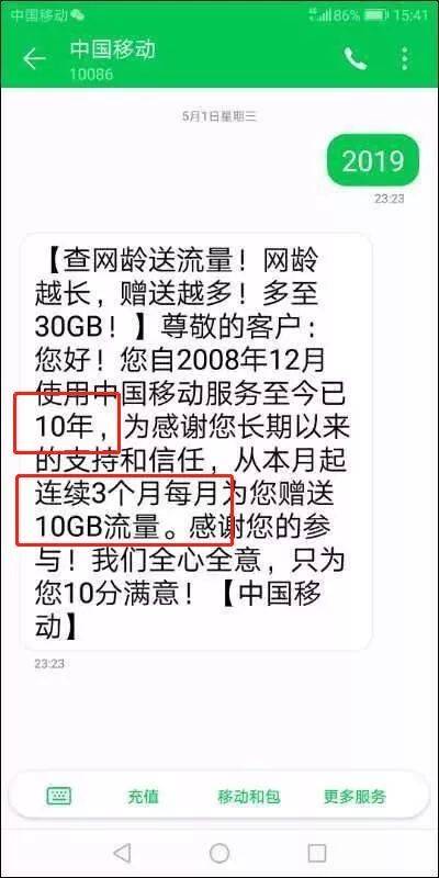 对10086的备注,给10086特别备注,10086昵称_大山谷图库