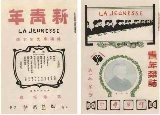 《新青年》的辉煌时期是1918年至1919年.